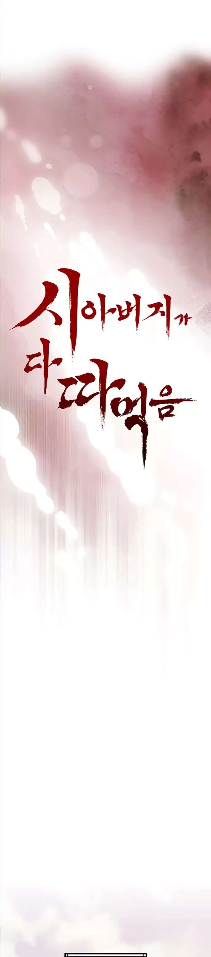 The Father-In-Law Fucks Them All Raw - Chapter 15 [photo 3] - MangaPorn