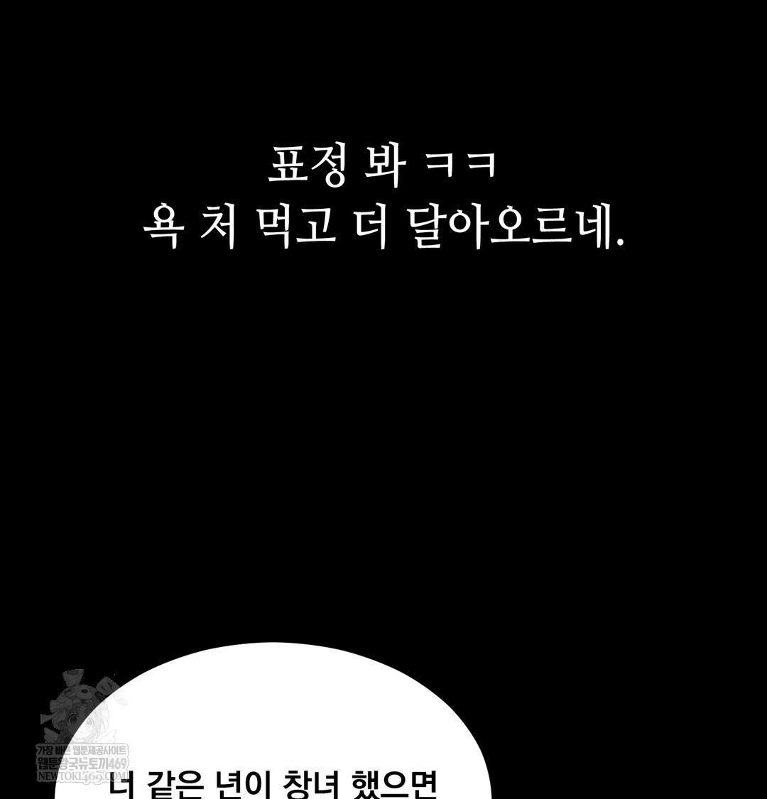 Paradise Villa Raw - Chapter 13 [photo 107] - MangaPorn