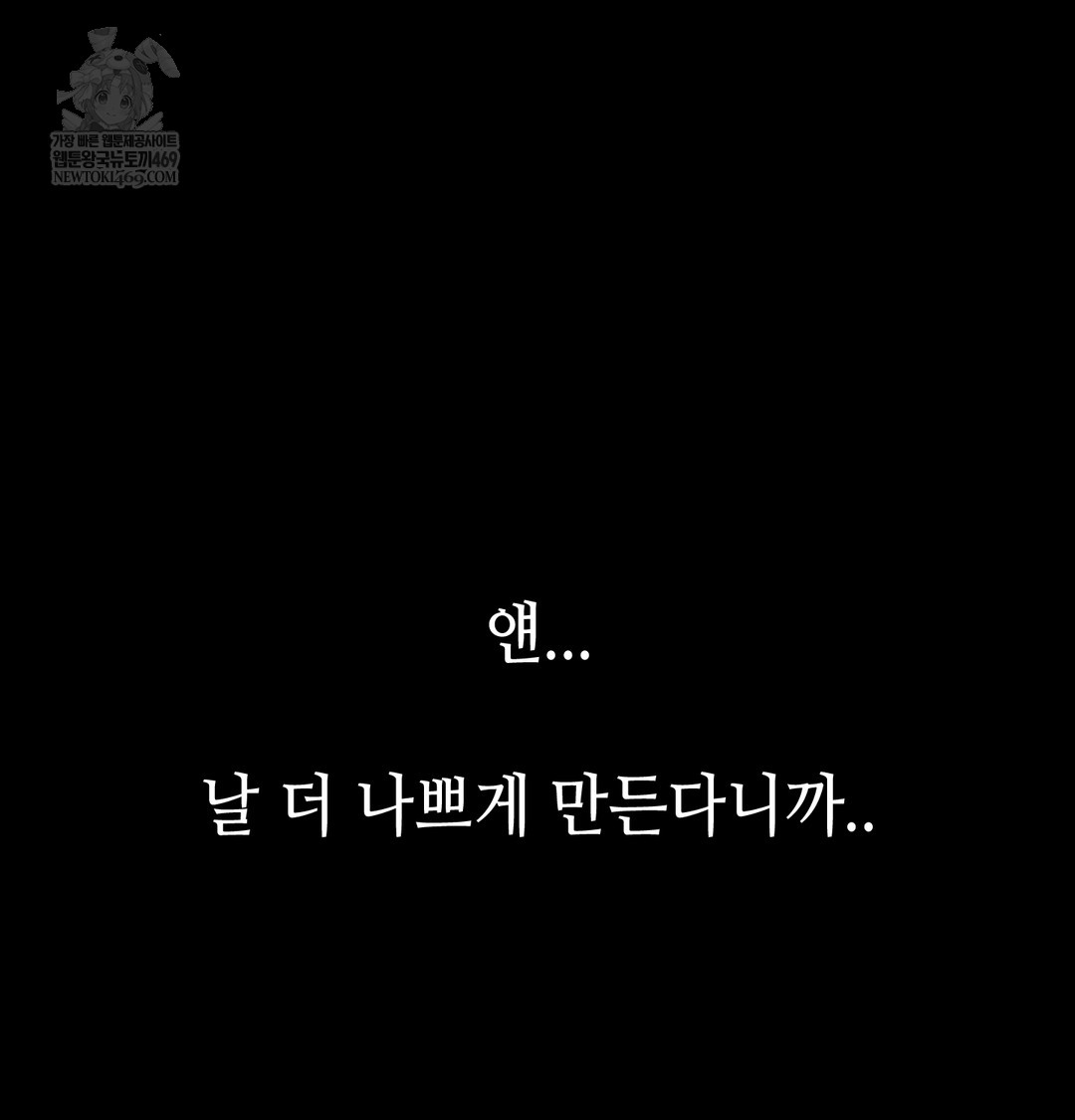 Paradise Villa Raw - Chapter 13 [photo 125] - MangaPorn