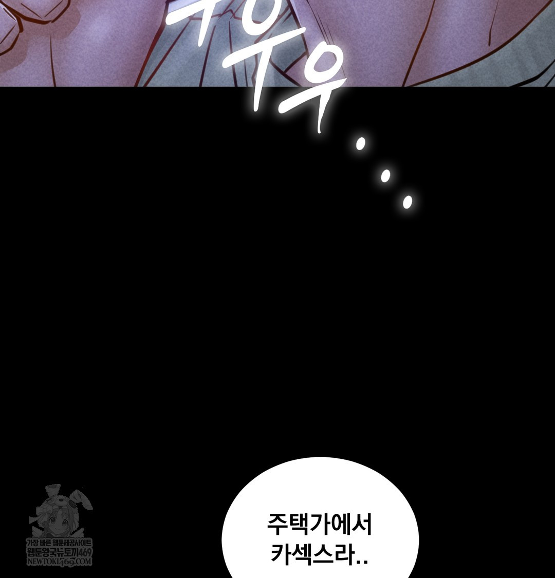 Paradise Villa Raw - Chapter 13 [photo 13] - MangaPorn