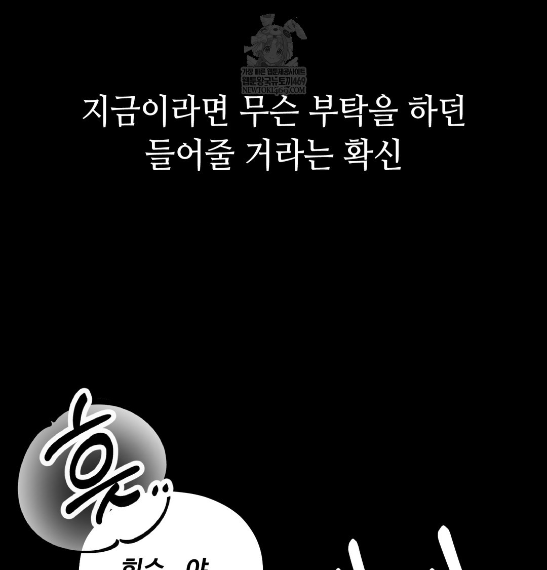 Paradise Villa Raw - Chapter 13 [photo 133] - MangaPorn