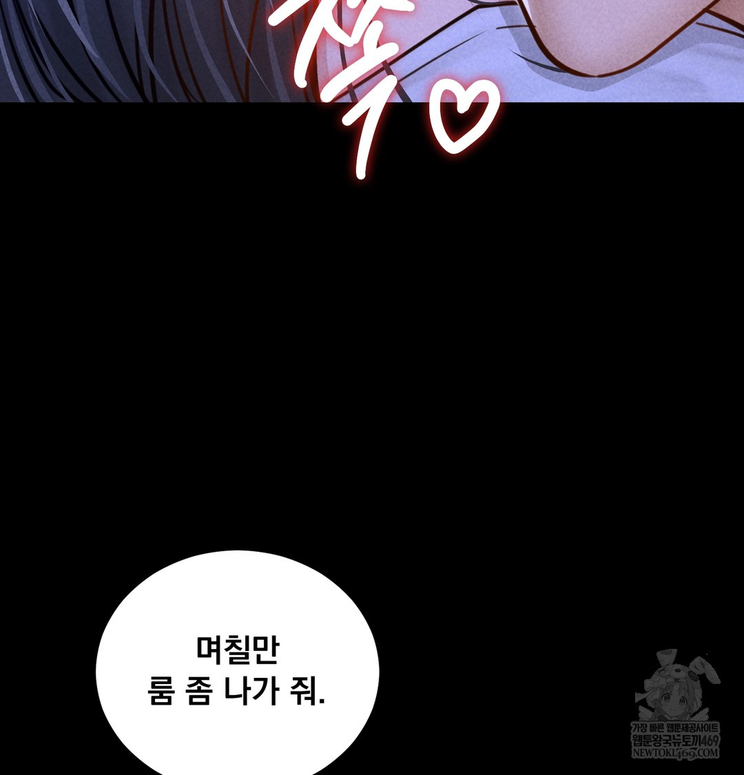 Paradise Villa Raw - Chapter 13 [photo 157] - MangaPorn