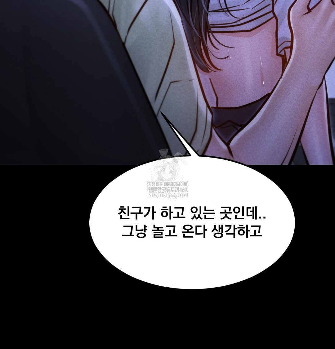 Paradise Villa Raw - Chapter 13 [photo 159] - MangaPorn