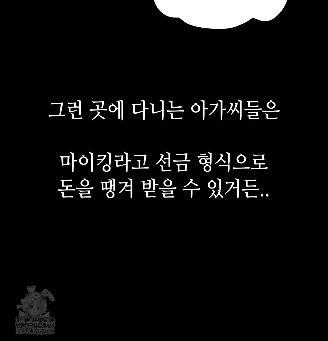 Paradise Villa Raw - Chapter 13 [photo 163] - MangaPorn