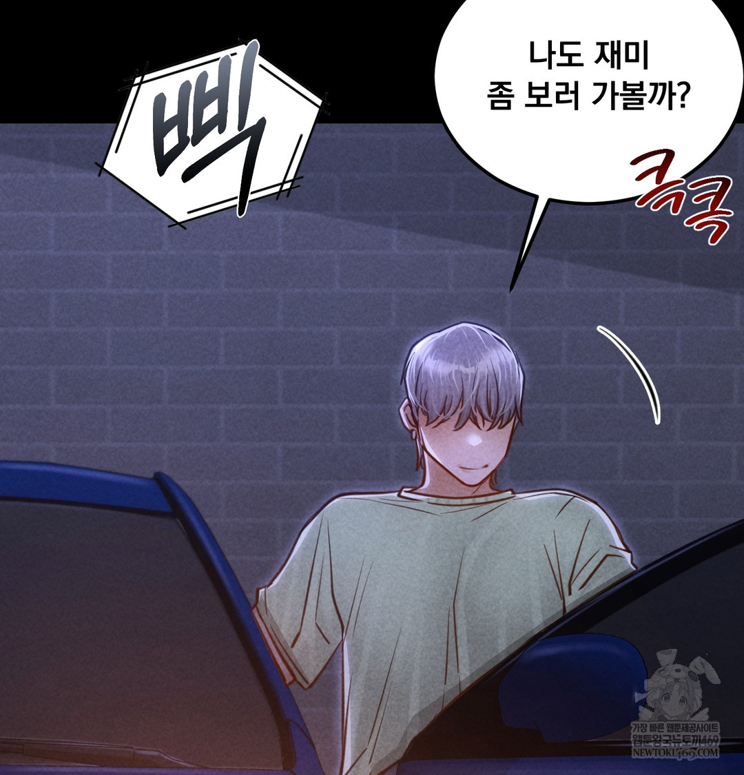 Paradise Villa Raw - Chapter 13 [photo 17] - MangaPorn