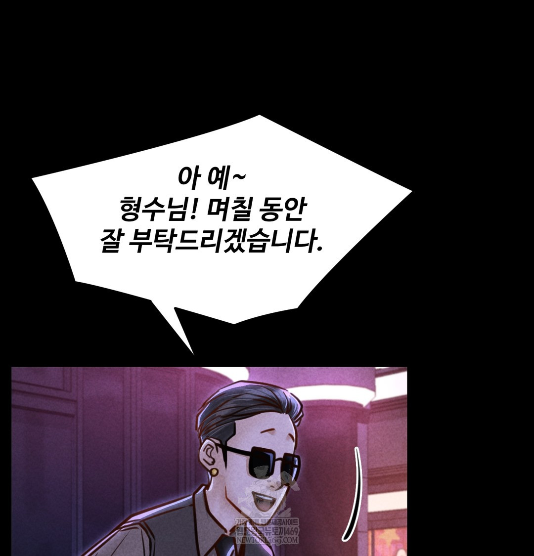 Paradise Villa Raw - Chapter 13 [photo 178] - MangaPorn