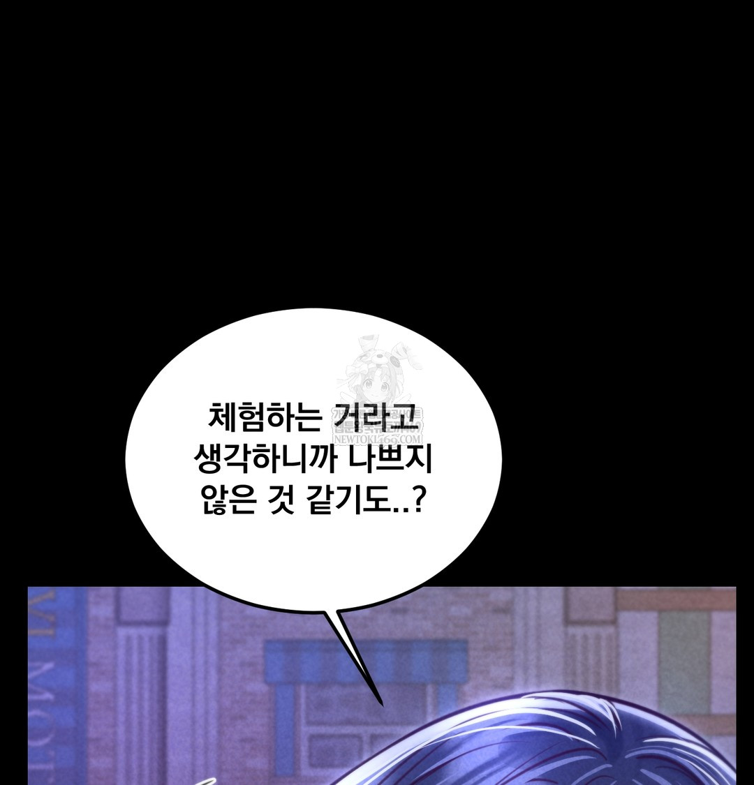 Paradise Villa Raw - Chapter 13 [photo 183] - MangaPorn