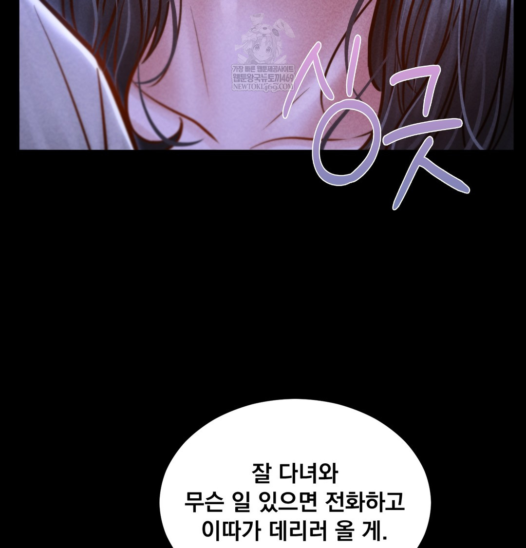 Paradise Villa Raw - Chapter 13 [photo 185] - MangaPorn