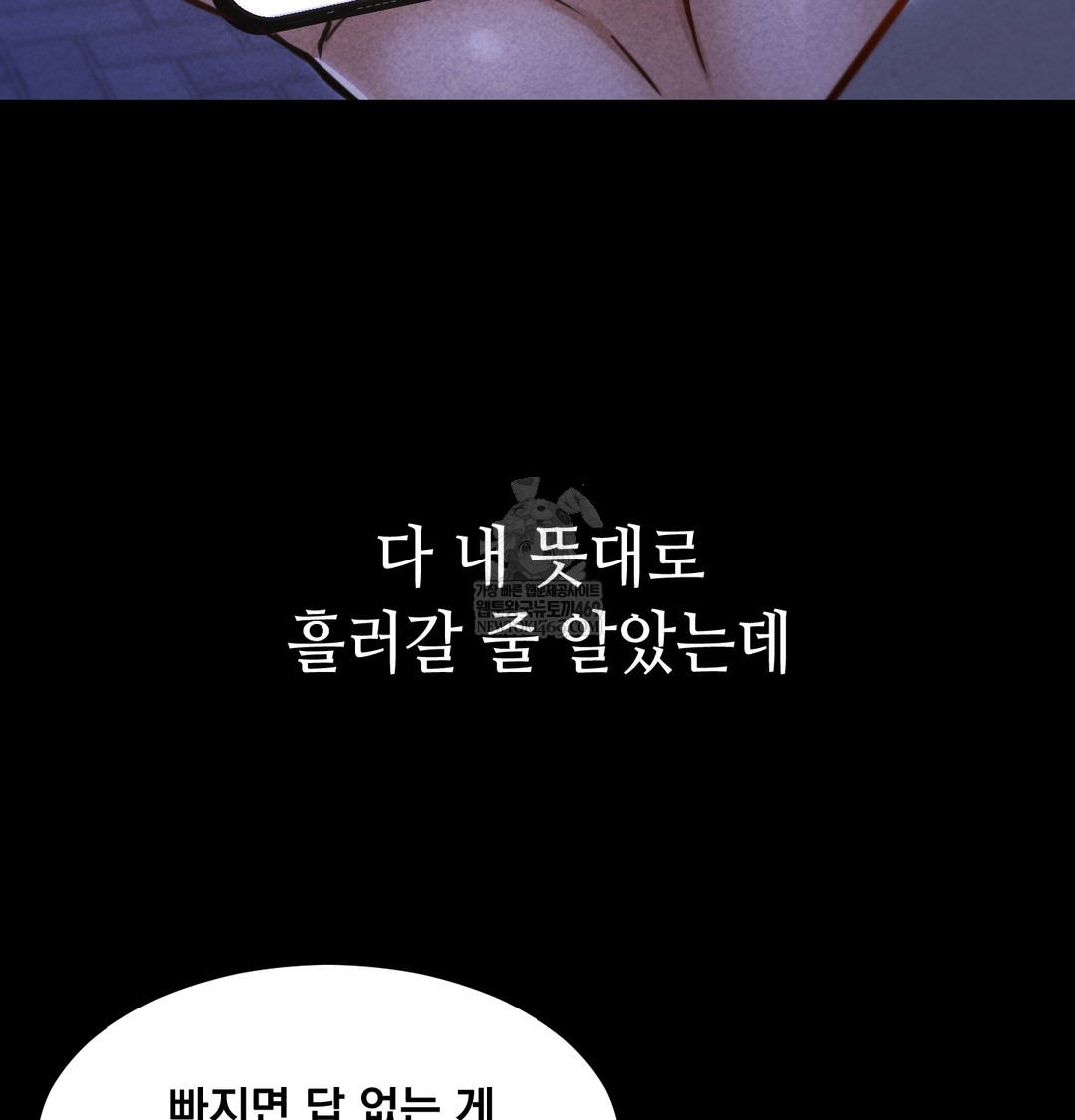 Paradise Villa Raw - Chapter 13 [photo 194] - MangaPorn