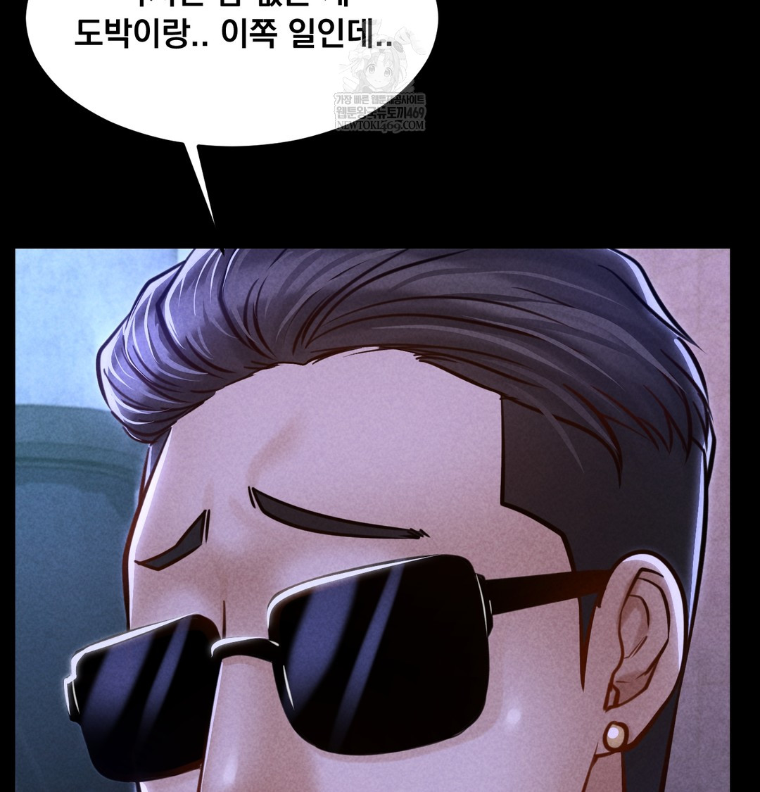 Paradise Villa Raw - Chapter 13 [photo 195] - MangaPorn