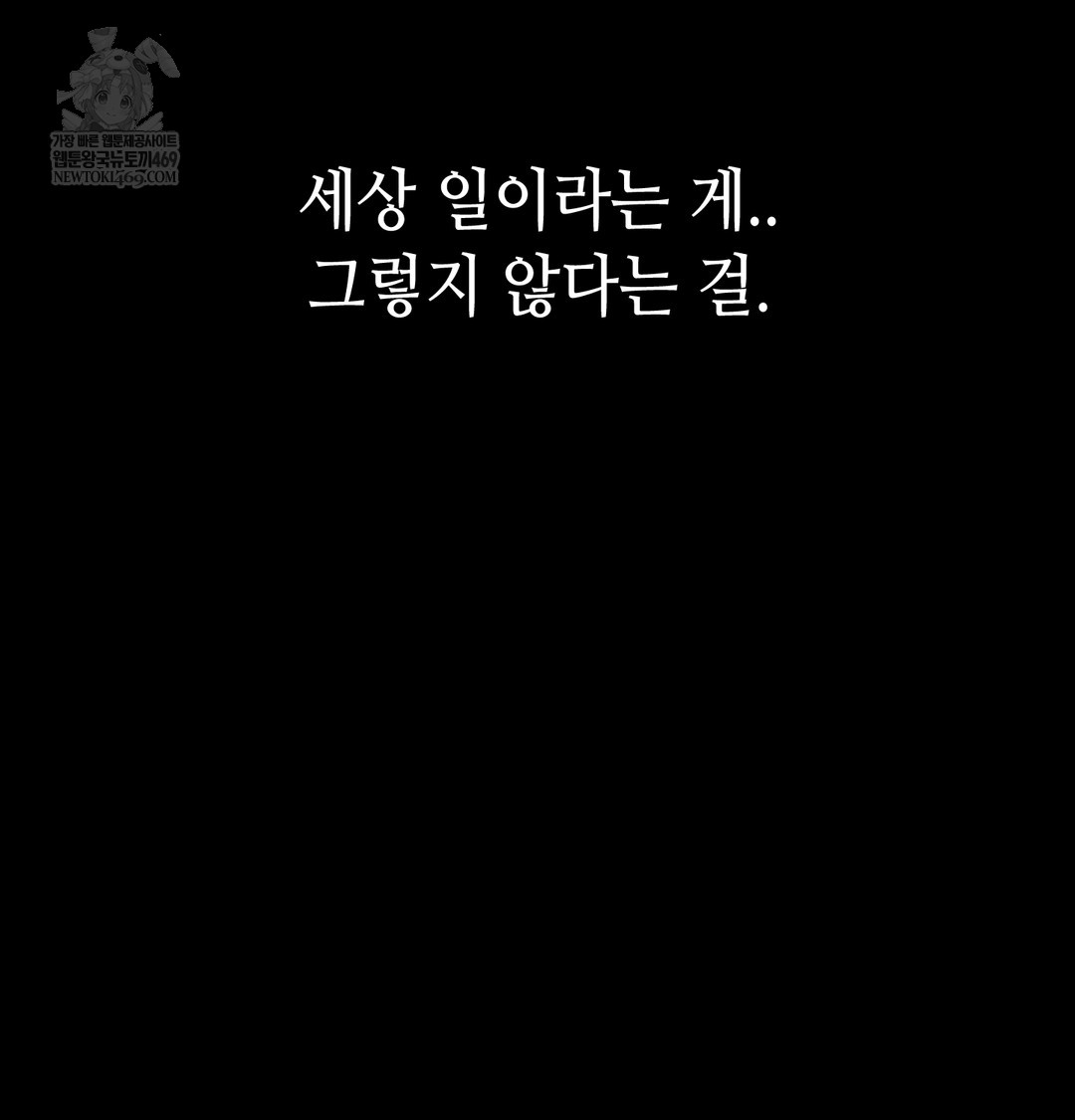 Paradise Villa Raw - Chapter 13 [photo 197] - MangaPorn