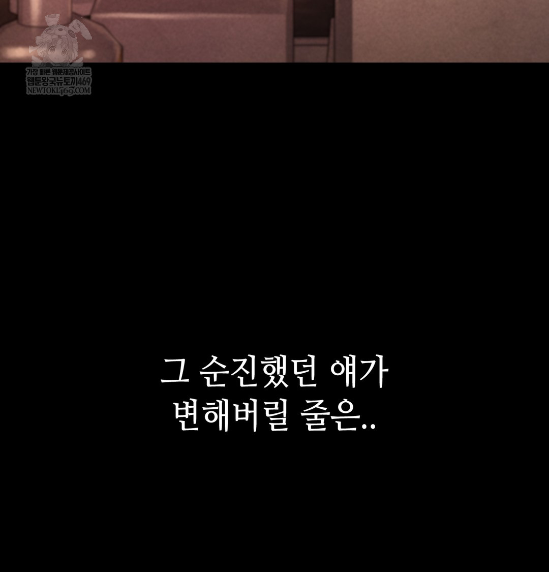 Paradise Villa Raw - Chapter 13 [photo 202] - MangaPorn