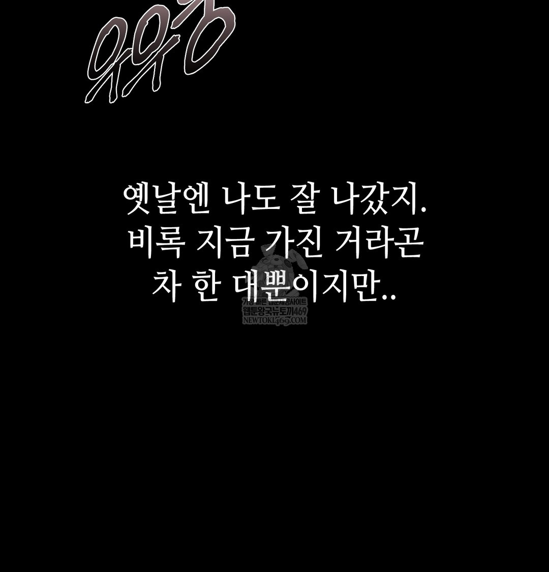 Paradise Villa Raw - Chapter 13 [photo 23] - MangaPorn