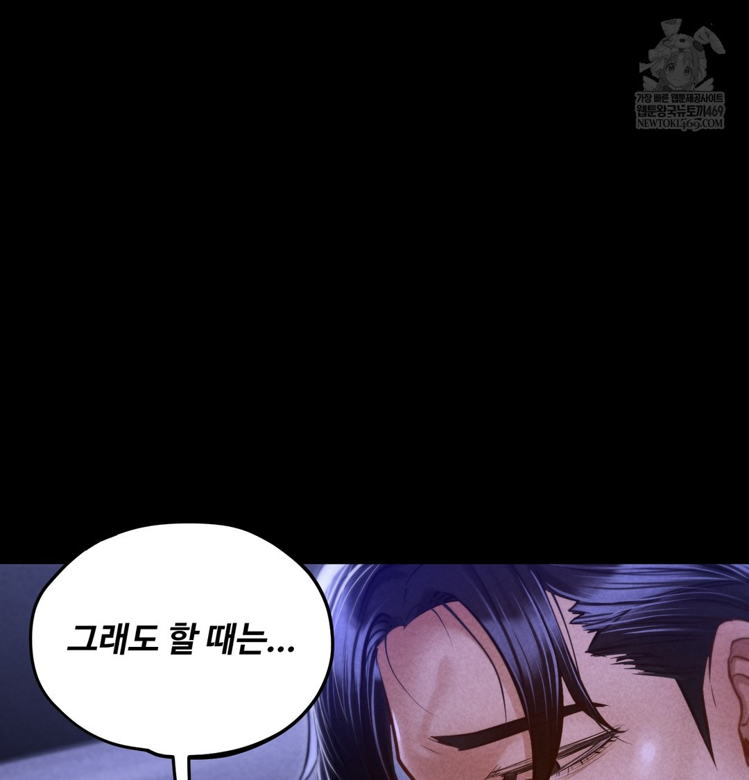 Paradise Villa Raw - Chapter 13 [photo 3] - MangaPorn