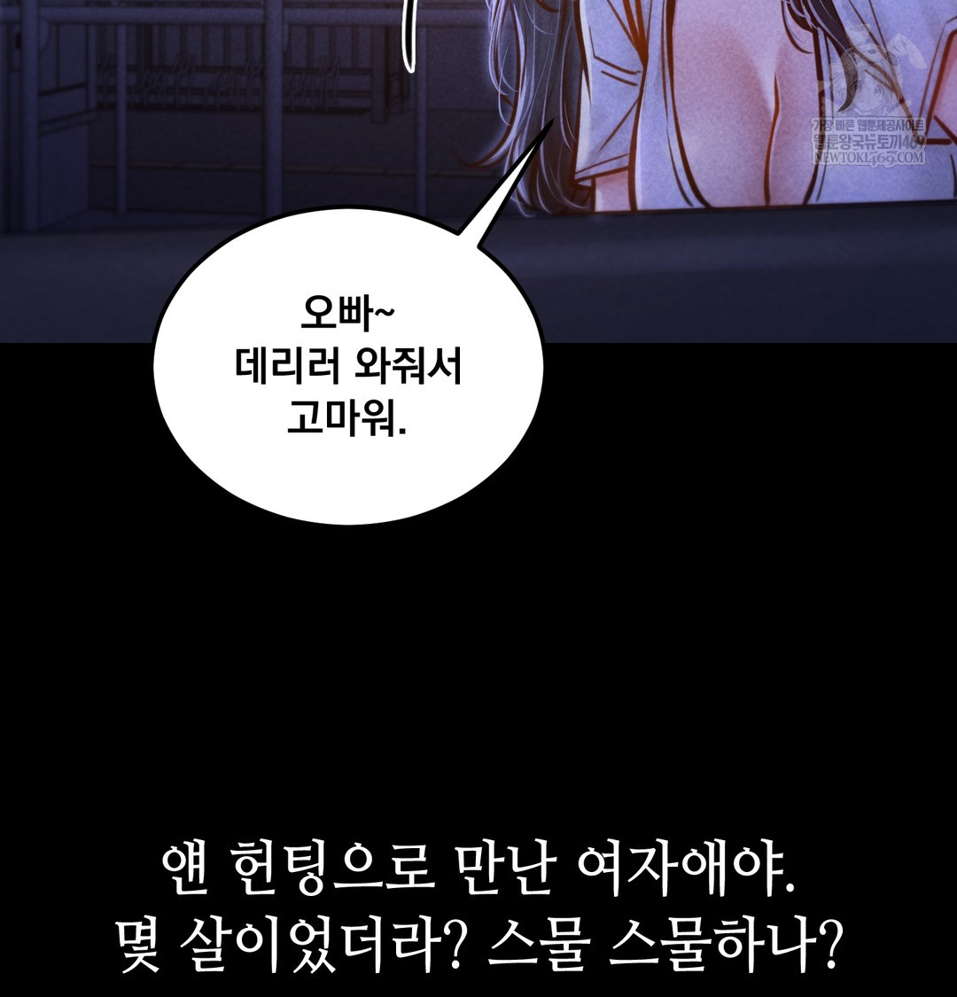 Paradise Villa Raw - Chapter 13 [photo 30] - MangaPorn