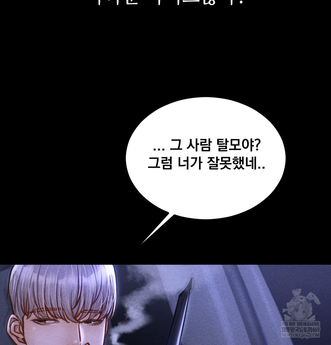 Paradise Villa Raw - Chapter 13 [photo 37] - MangaPorn