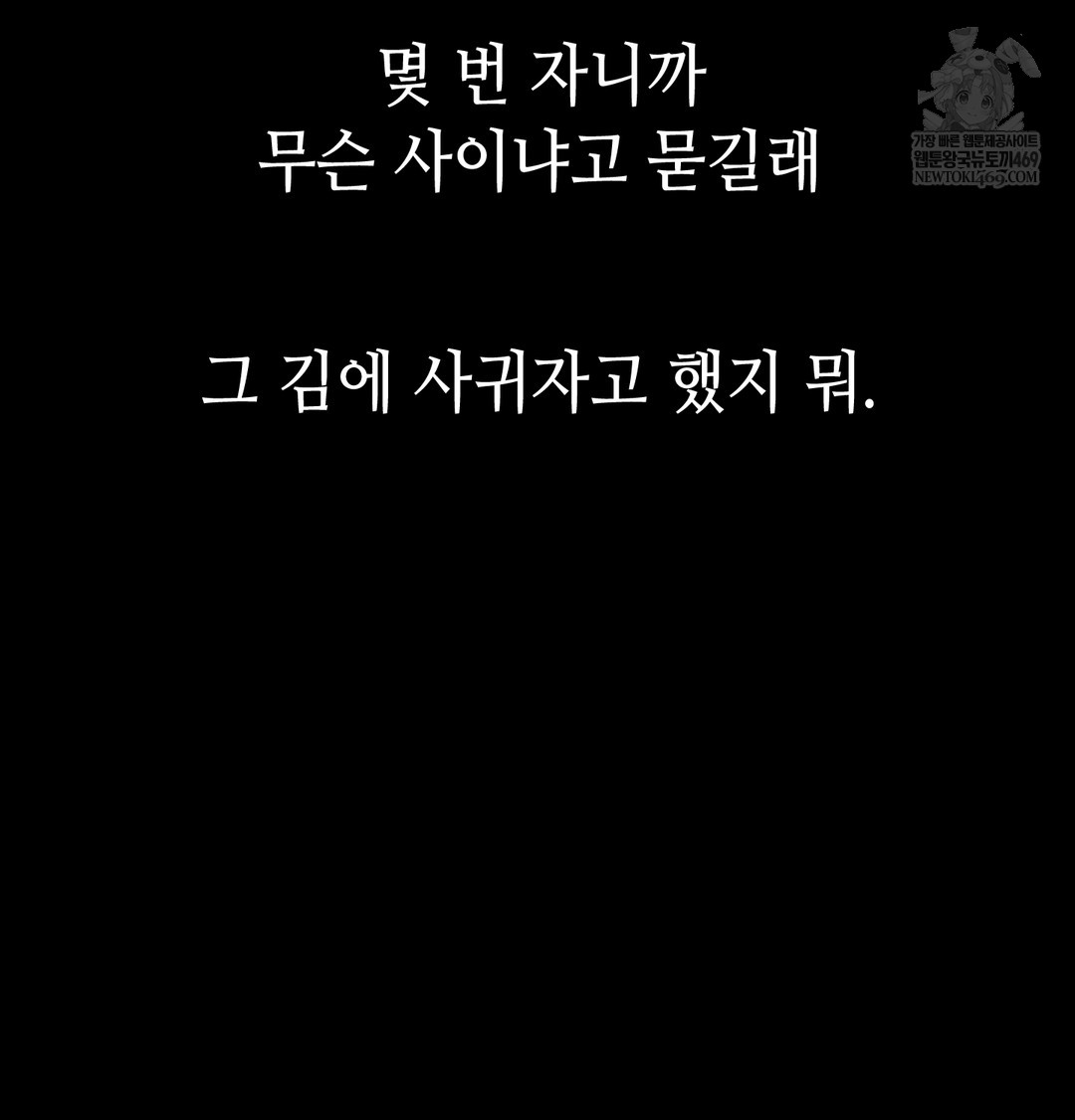 Paradise Villa Raw - Chapter 13 [photo 39] - MangaPorn