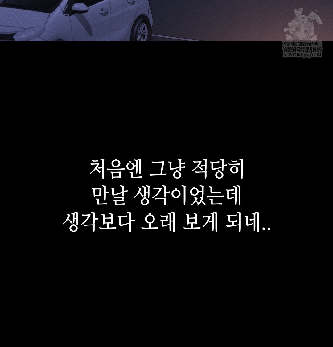 Paradise Villa Raw - Chapter 13 [photo 43] - MangaPorn