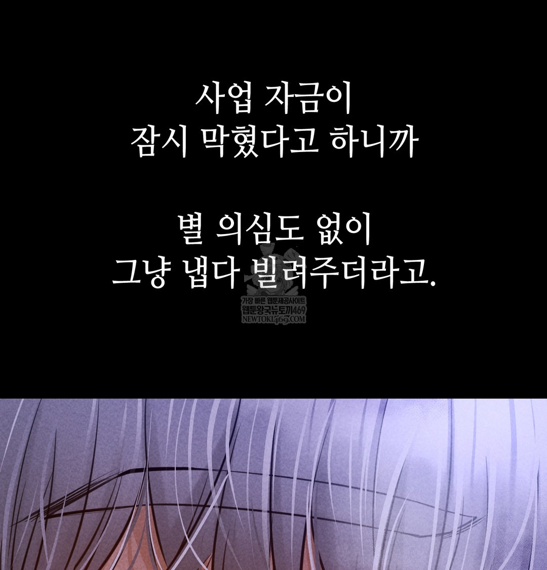 Paradise Villa Raw - Chapter 13 [photo 47] - MangaPorn