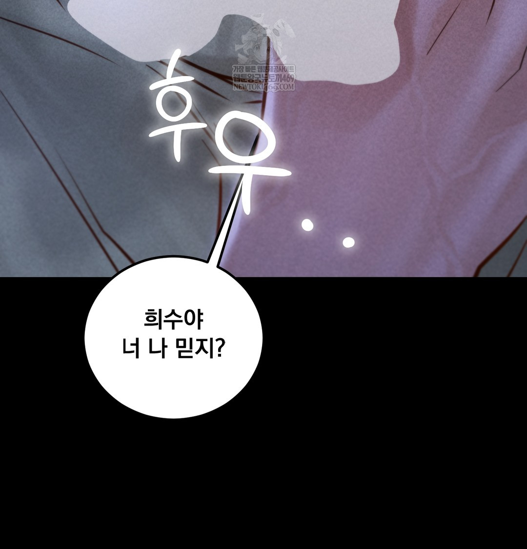 Paradise Villa Raw - Chapter 13 [photo 55] - MangaPorn