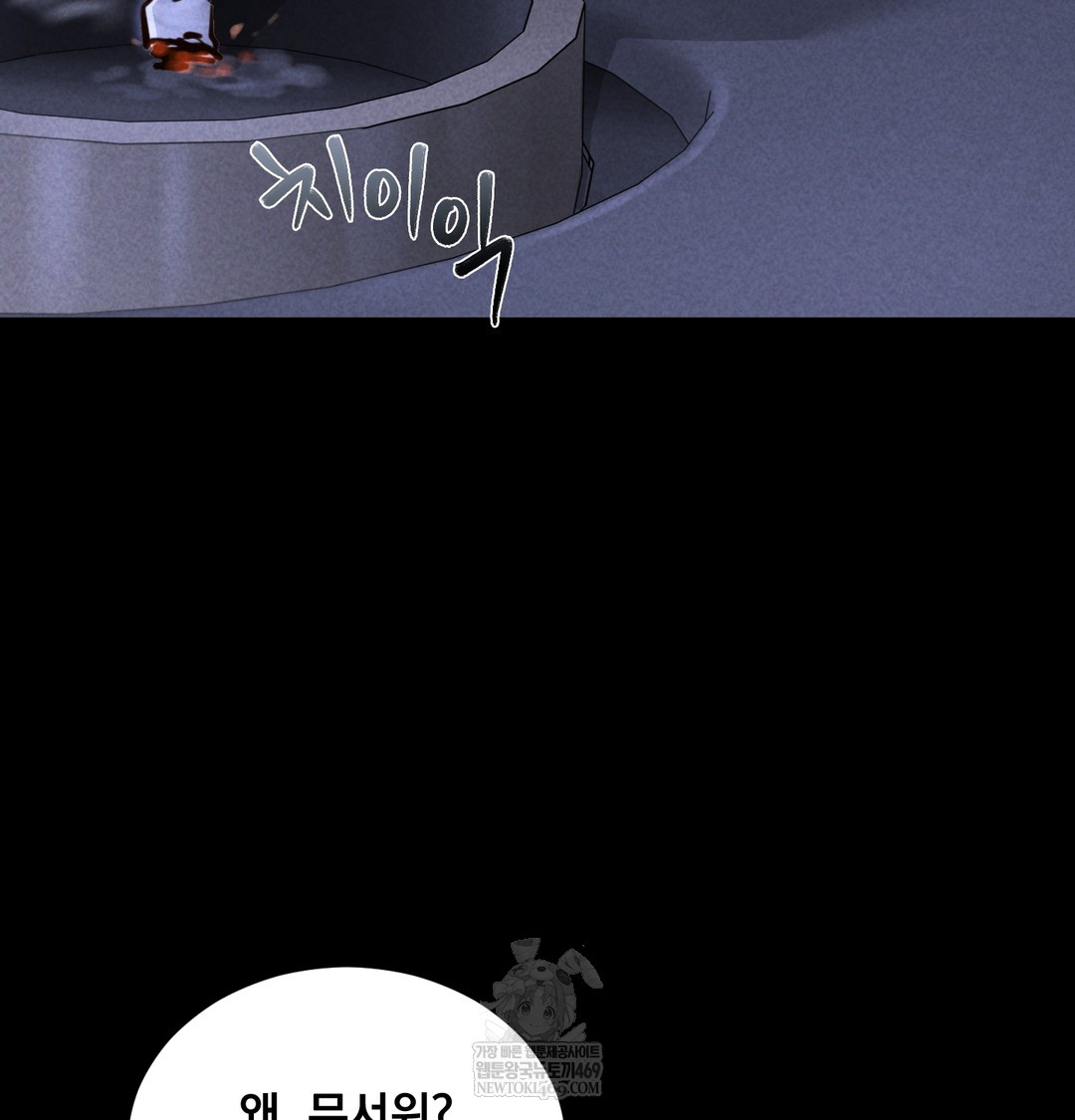 Paradise Villa Raw - Chapter 13 [photo 67] - MangaPorn