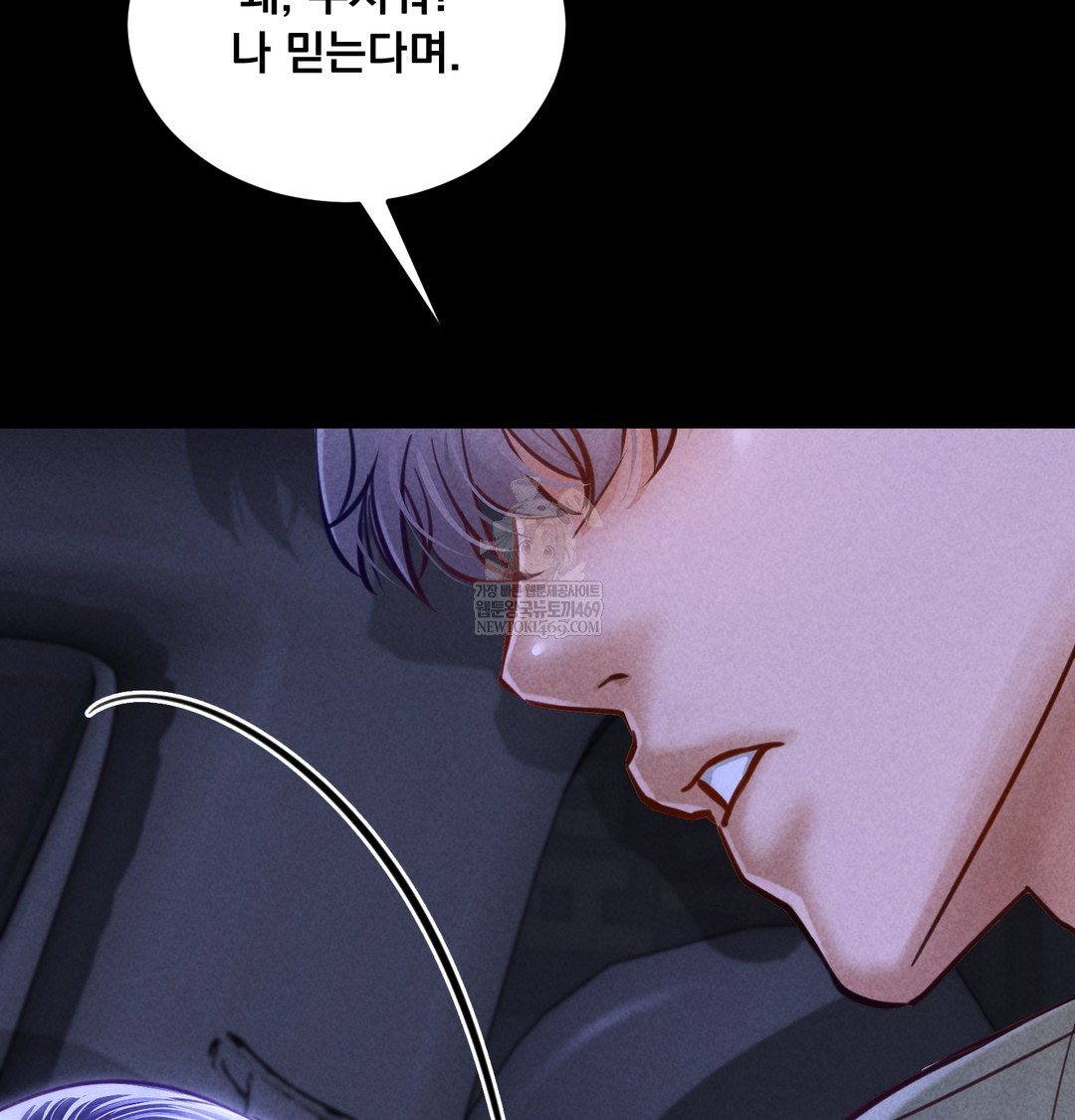 Paradise Villa Raw - Chapter 13 [photo 68] - MangaPorn