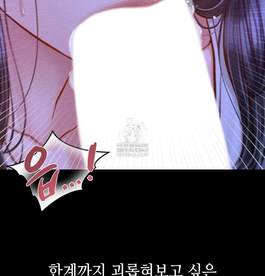 Paradise Villa Raw - Chapter 13 [photo 78] - MangaPorn