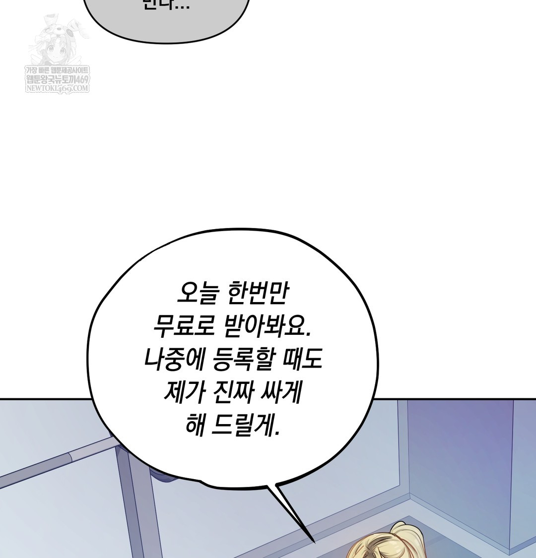 The Professor’s Secret Account Raw - Chapter 11 [photo 124] - MangaPorn