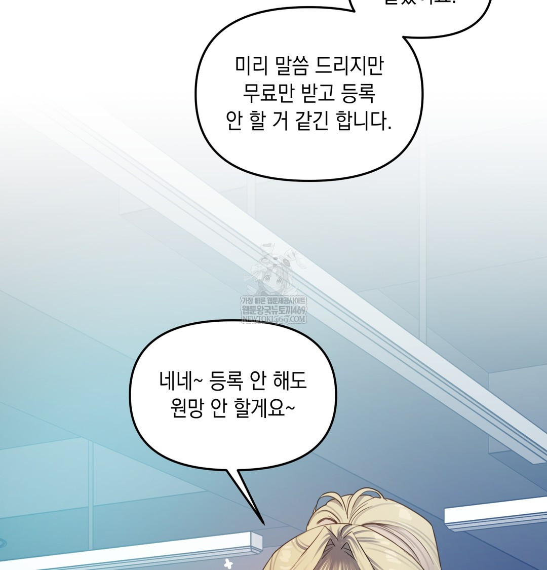 The Professor’s Secret Account Raw - Chapter 11 [photo 126] - MangaPorn