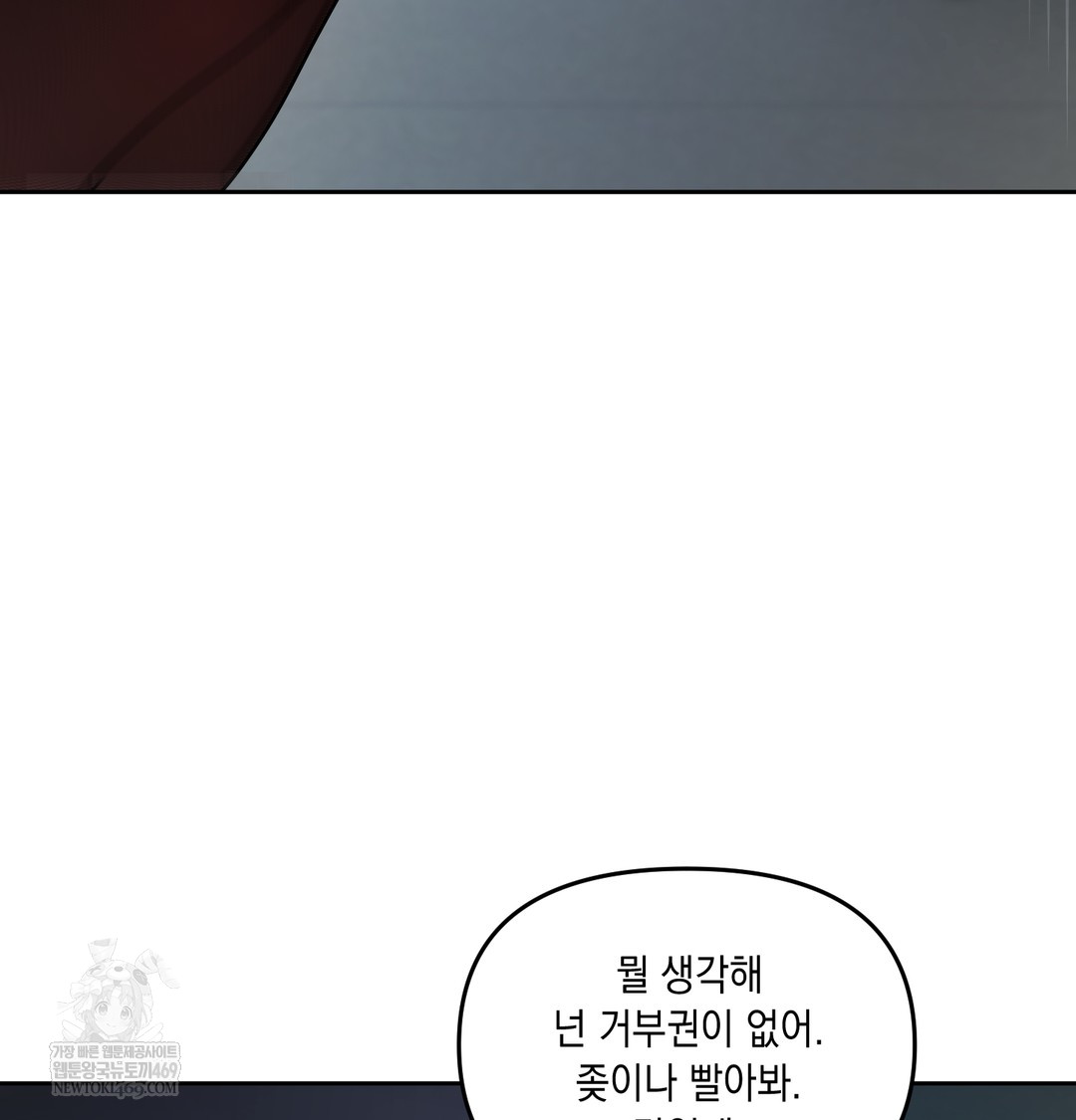 The Professor’s Secret Account Raw - Chapter 11 [photo 14] - MangaPorn