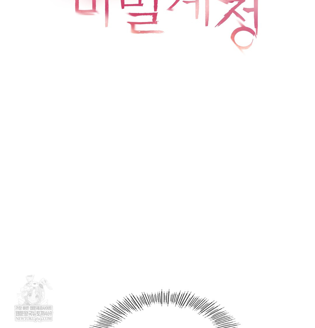 The Professor’s Secret Account Raw - Chapter 11 [photo 20] - MangaPorn