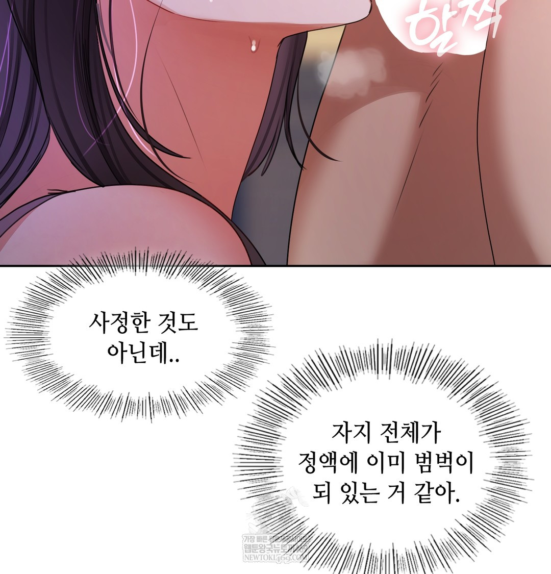 The Professor’s Secret Account Raw - Chapter 11 [photo 24] - MangaPorn