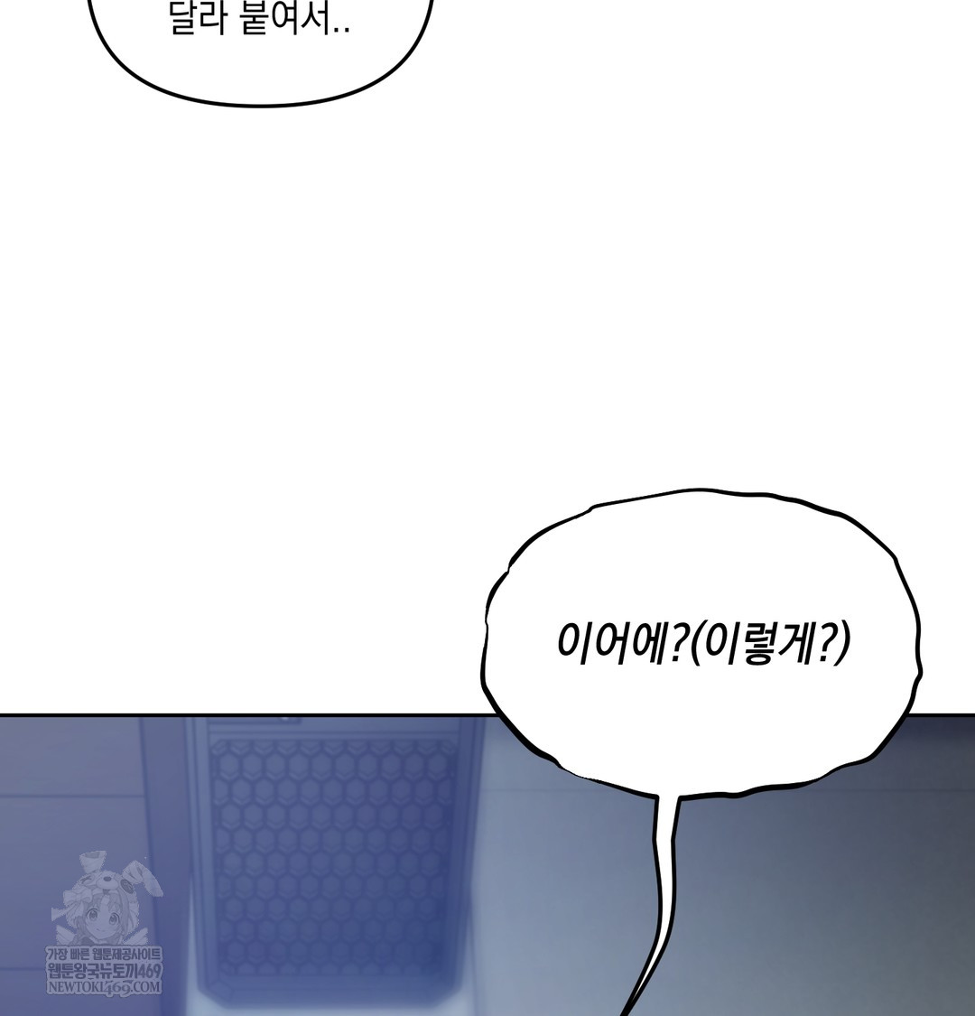 The Professor’s Secret Account Raw - Chapter 11 [photo 35] - MangaPorn