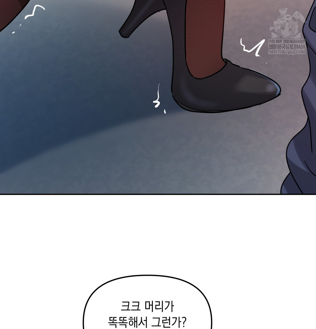 The Professor’s Secret Account Raw - Chapter 11 [photo 41] - MangaPorn