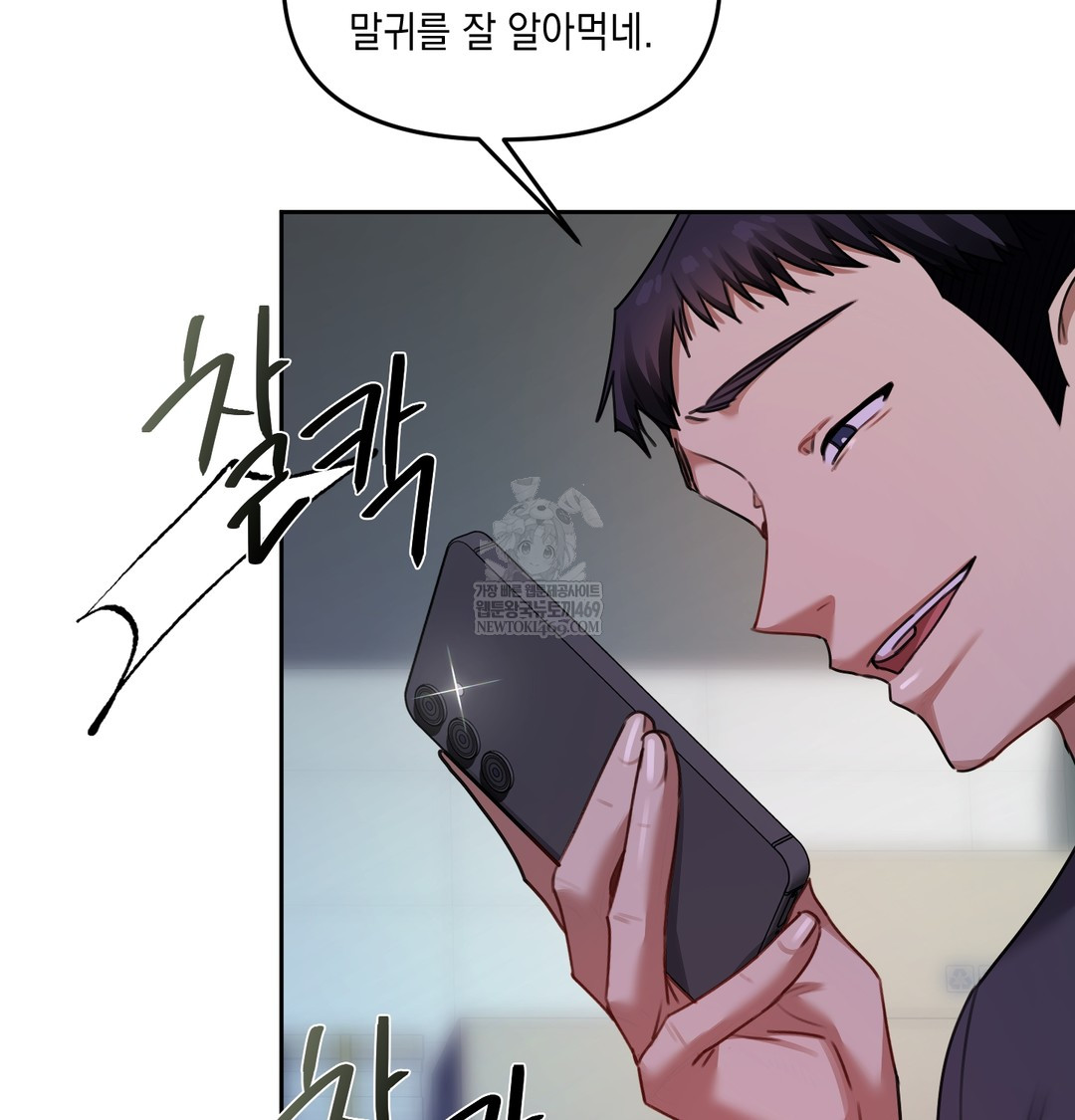 The Professor’s Secret Account Raw - Chapter 11 [photo 42] - MangaPorn