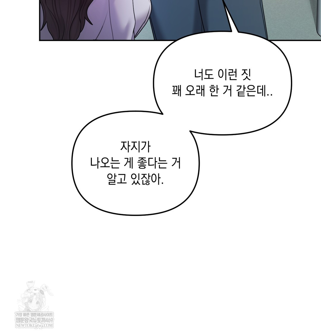 The Professor’s Secret Account Raw - Chapter 11 [photo 5] - MangaPorn