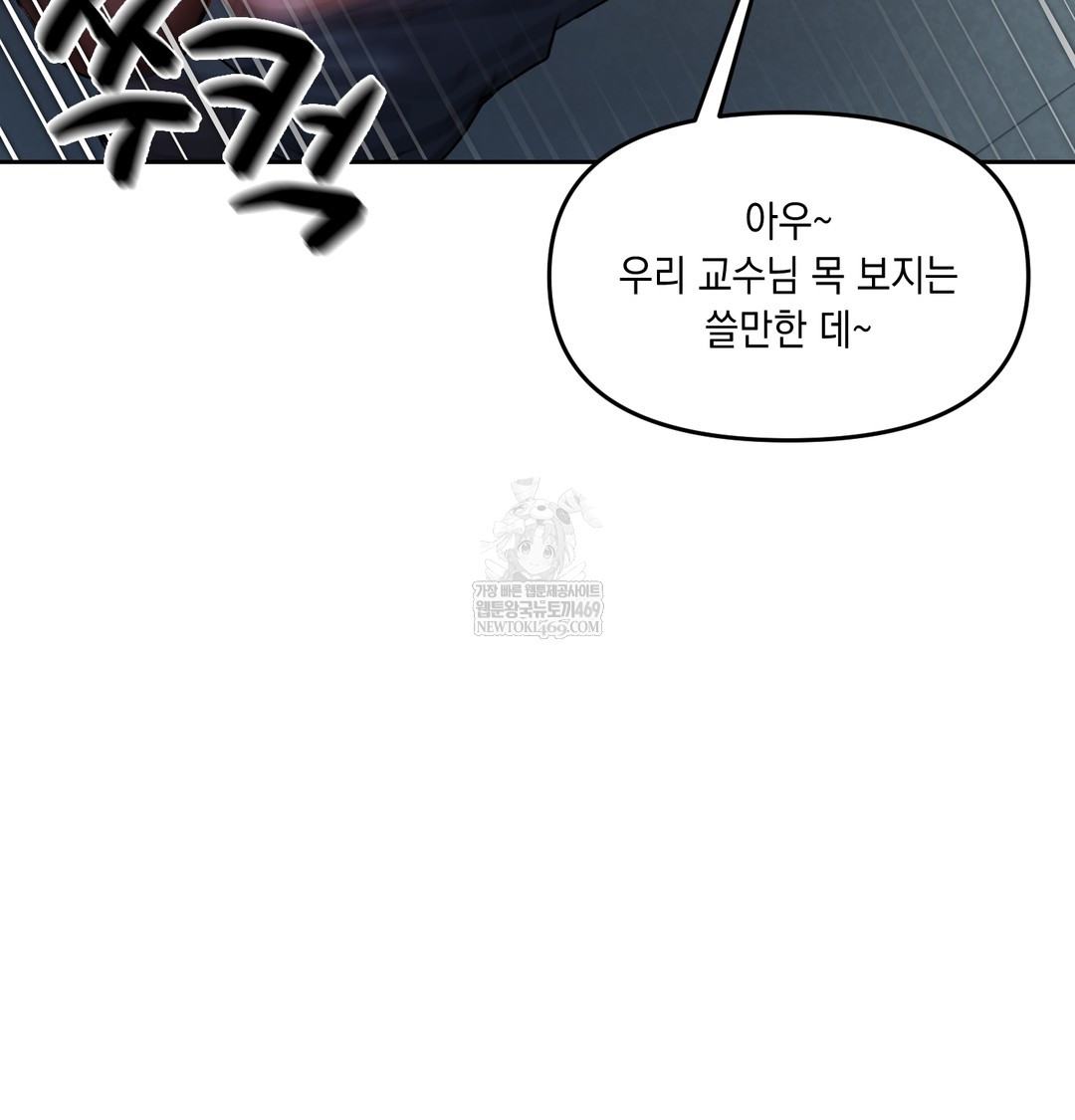 The Professor’s Secret Account Raw - Chapter 11 [photo 51] - MangaPorn