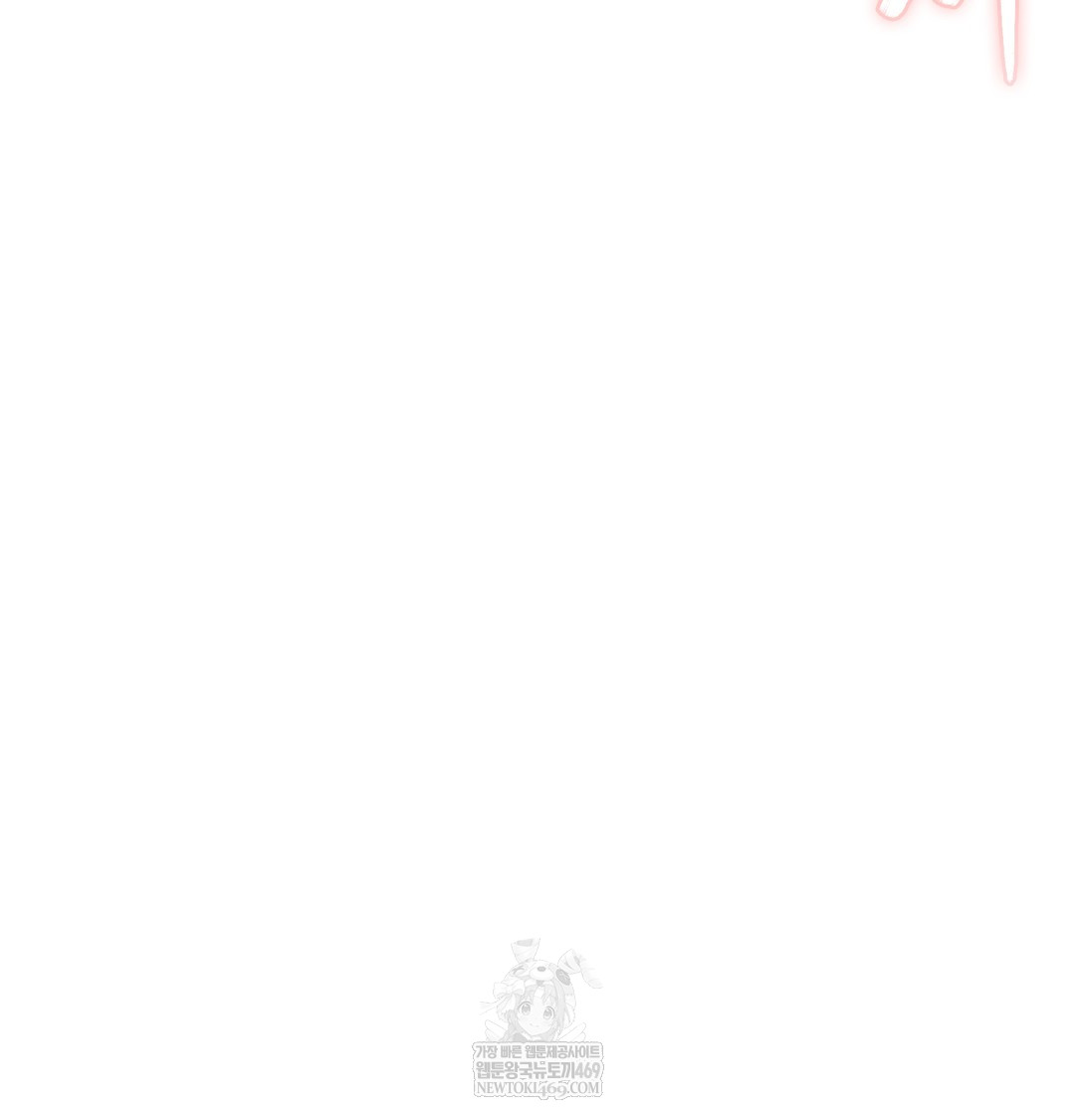 The Professor’s Secret Account Raw - Chapter 11 [photo 54] - MangaPorn