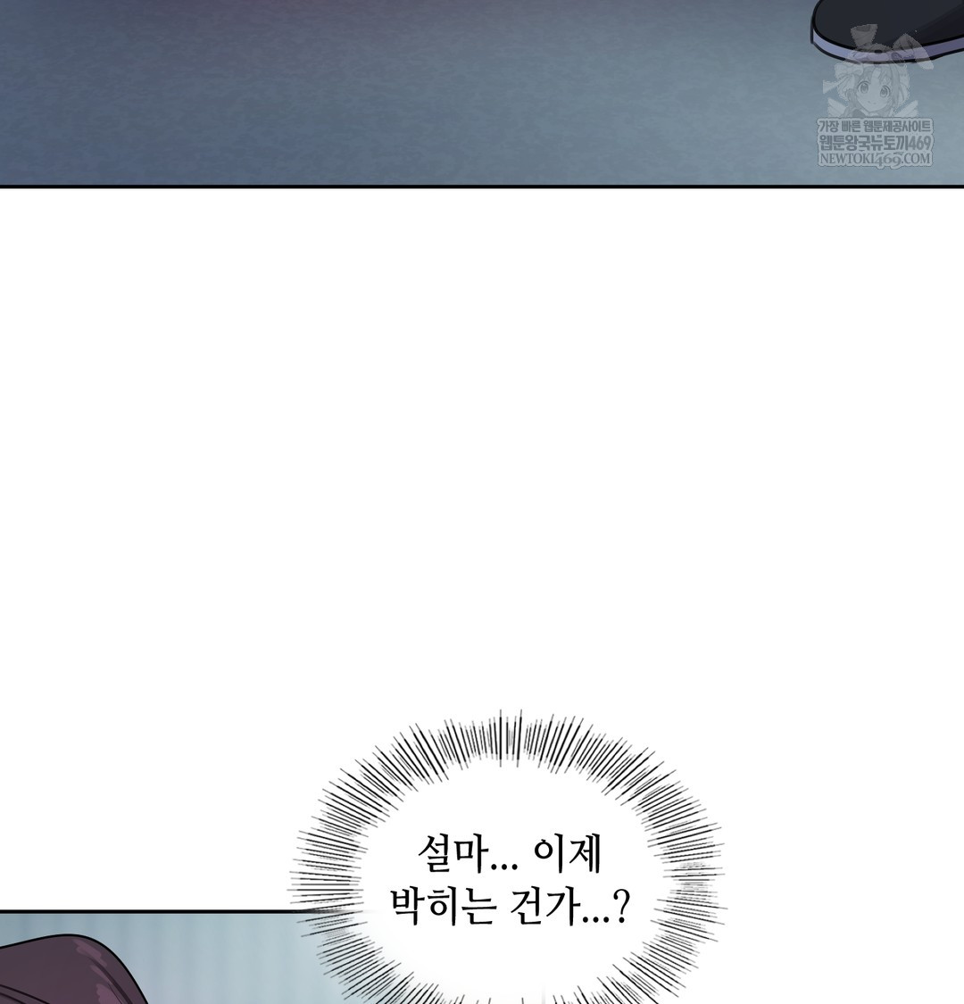 The Professor’s Secret Account Raw - Chapter 11 [photo 63] - MangaPorn