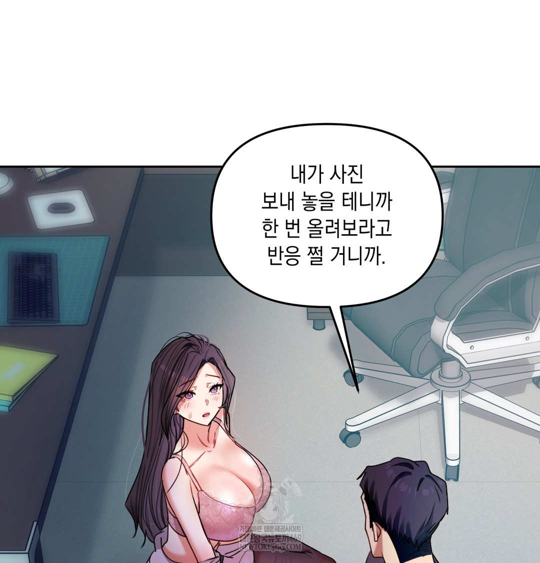 The Professor’s Secret Account Raw - Chapter 11 [photo 69] - MangaPorn