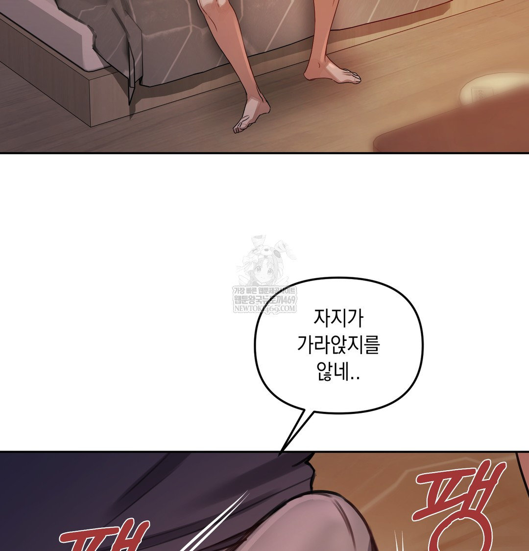 The Professor’s Secret Account Raw - Chapter 11 [photo 82] - MangaPorn