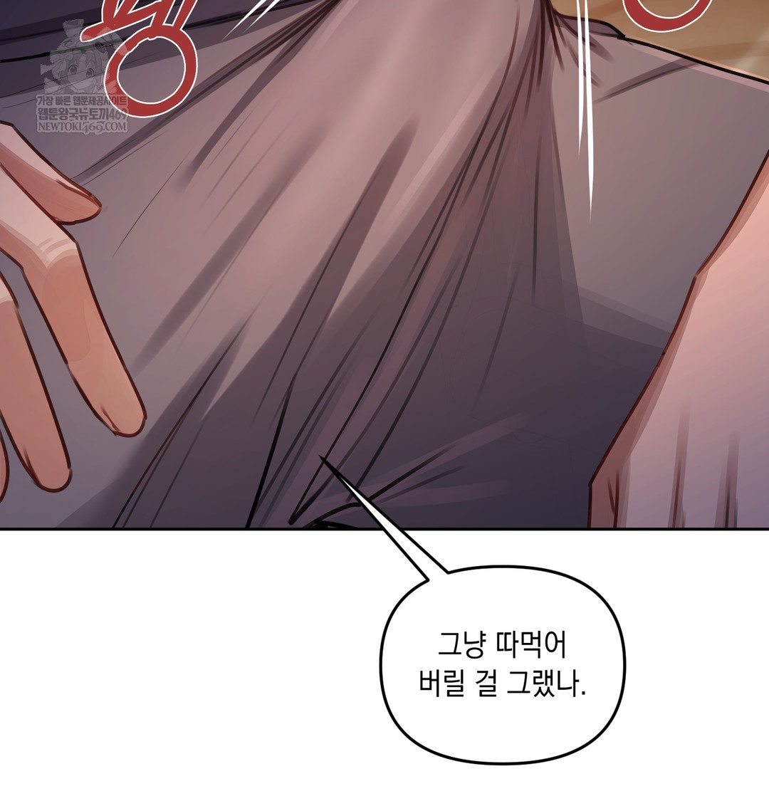 The Professor’s Secret Account Raw - Chapter 11 [photo 83] - MangaPorn