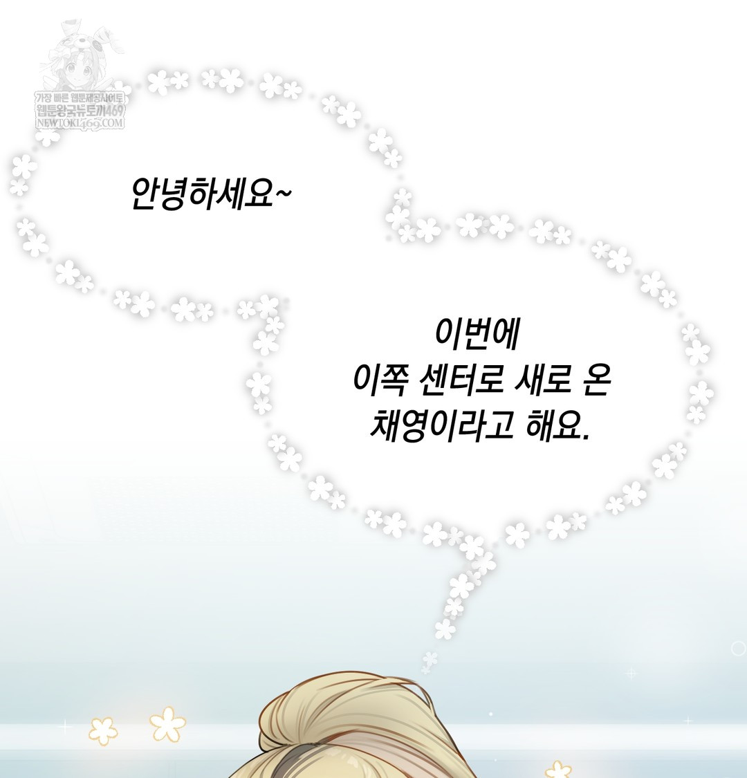 The Professor’s Secret Account Raw - Chapter 11 [photo 97] - MangaPorn