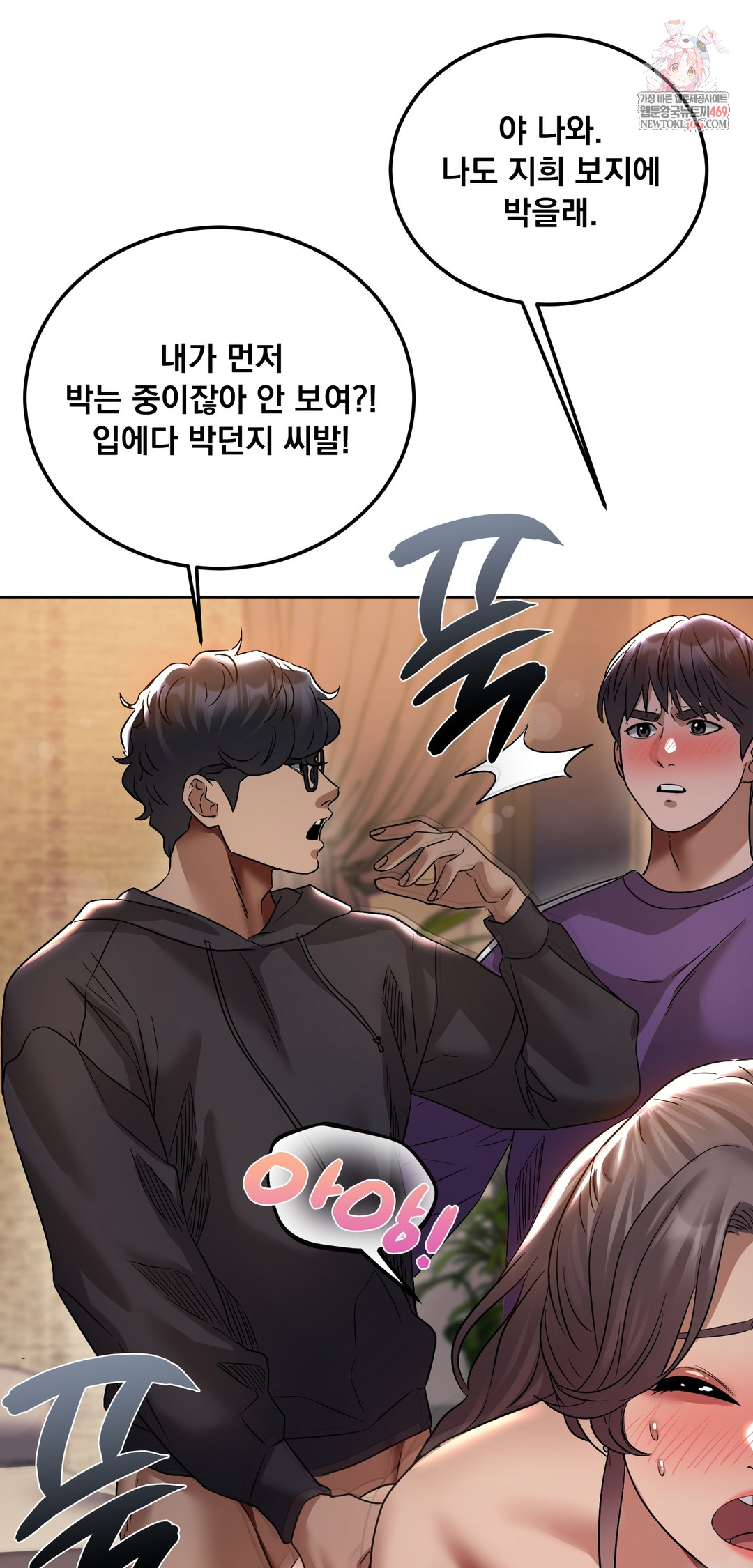 Drunken Maniac Raw - Chapter 26 [photo 1] - MangaPorn