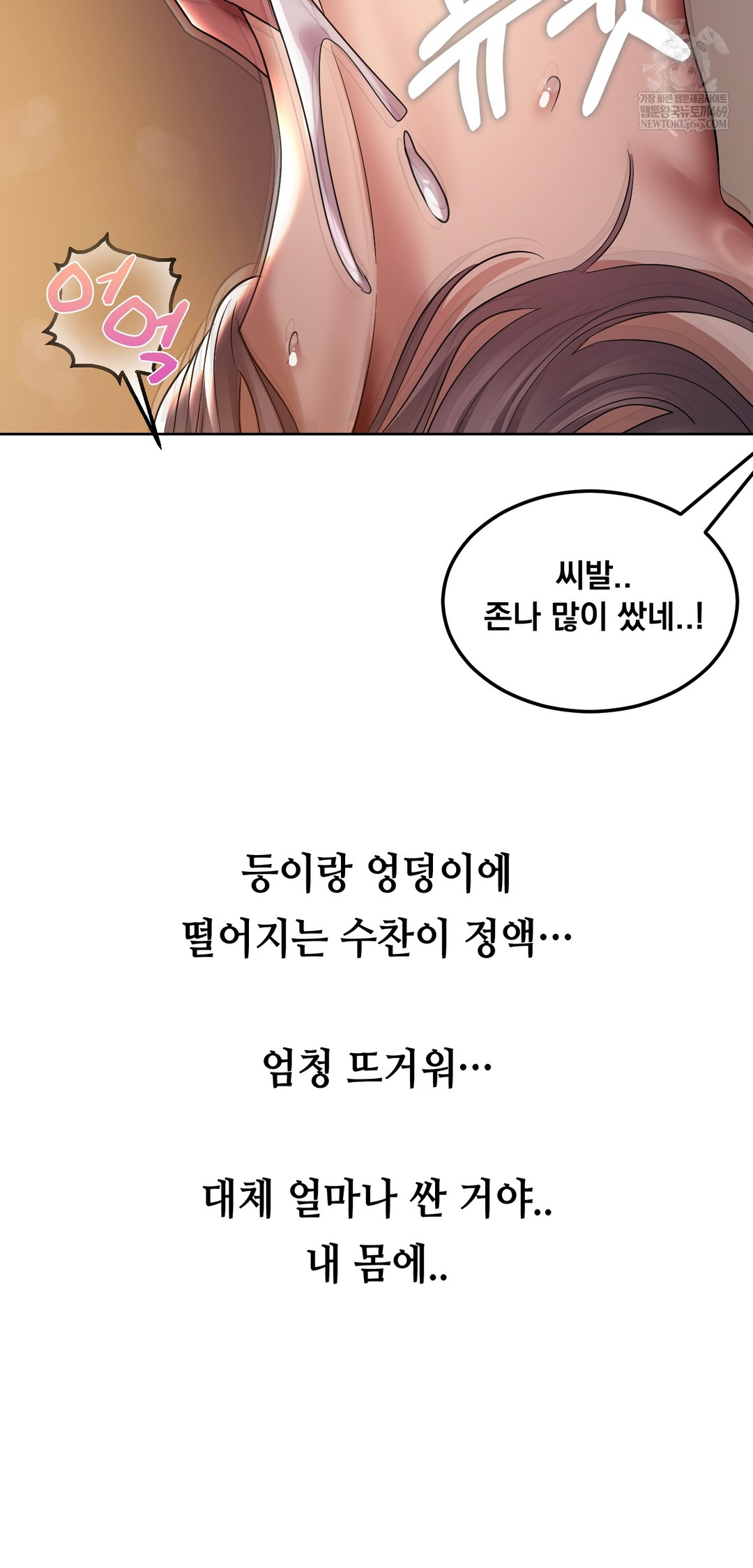 Drunken Maniac Raw - Chapter 26 [photo 10] - MangaPorn