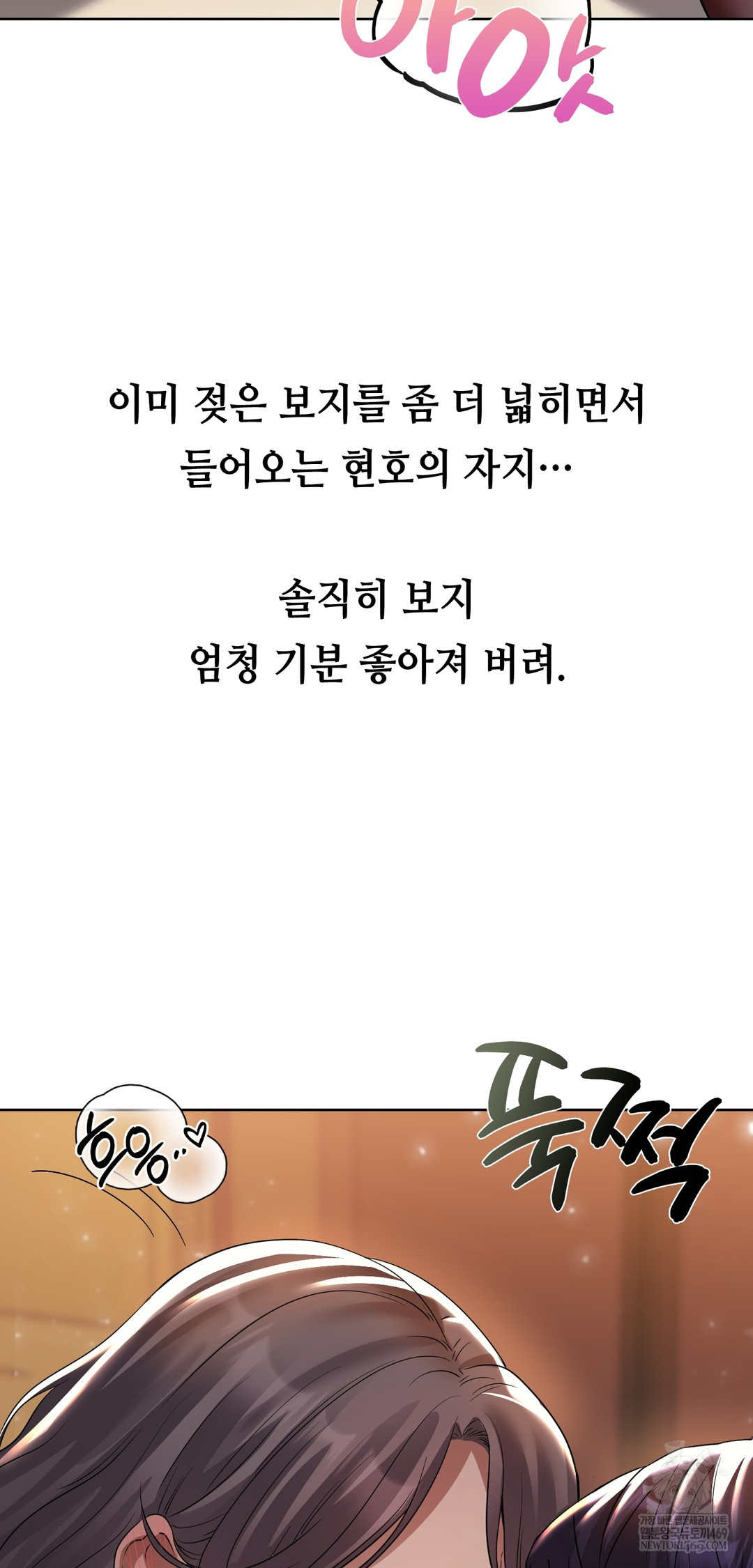 Drunken Maniac Raw - Chapter 26 [photo 15] - MangaPorn