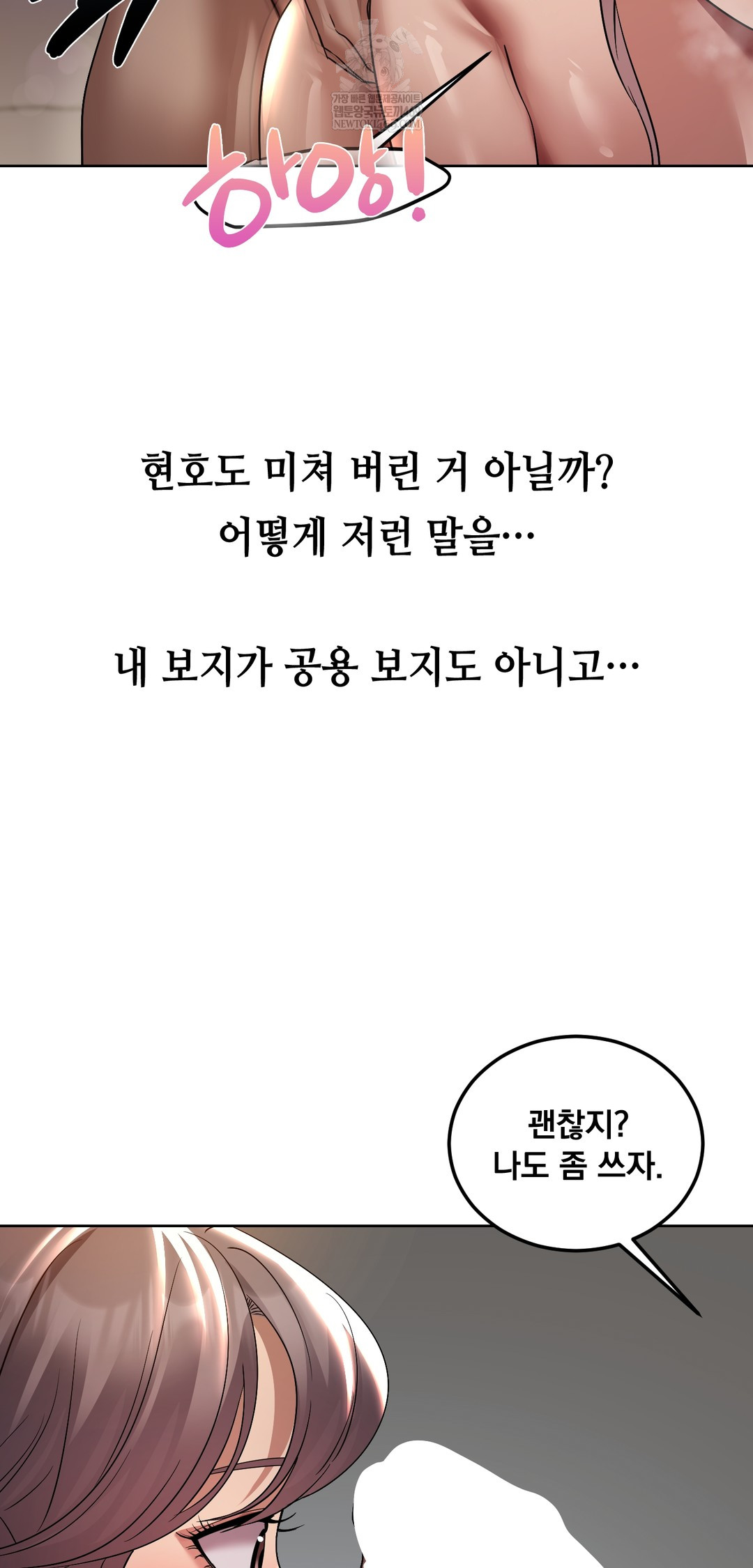 Drunken Maniac Raw - Chapter 26 [photo 2] - MangaPorn