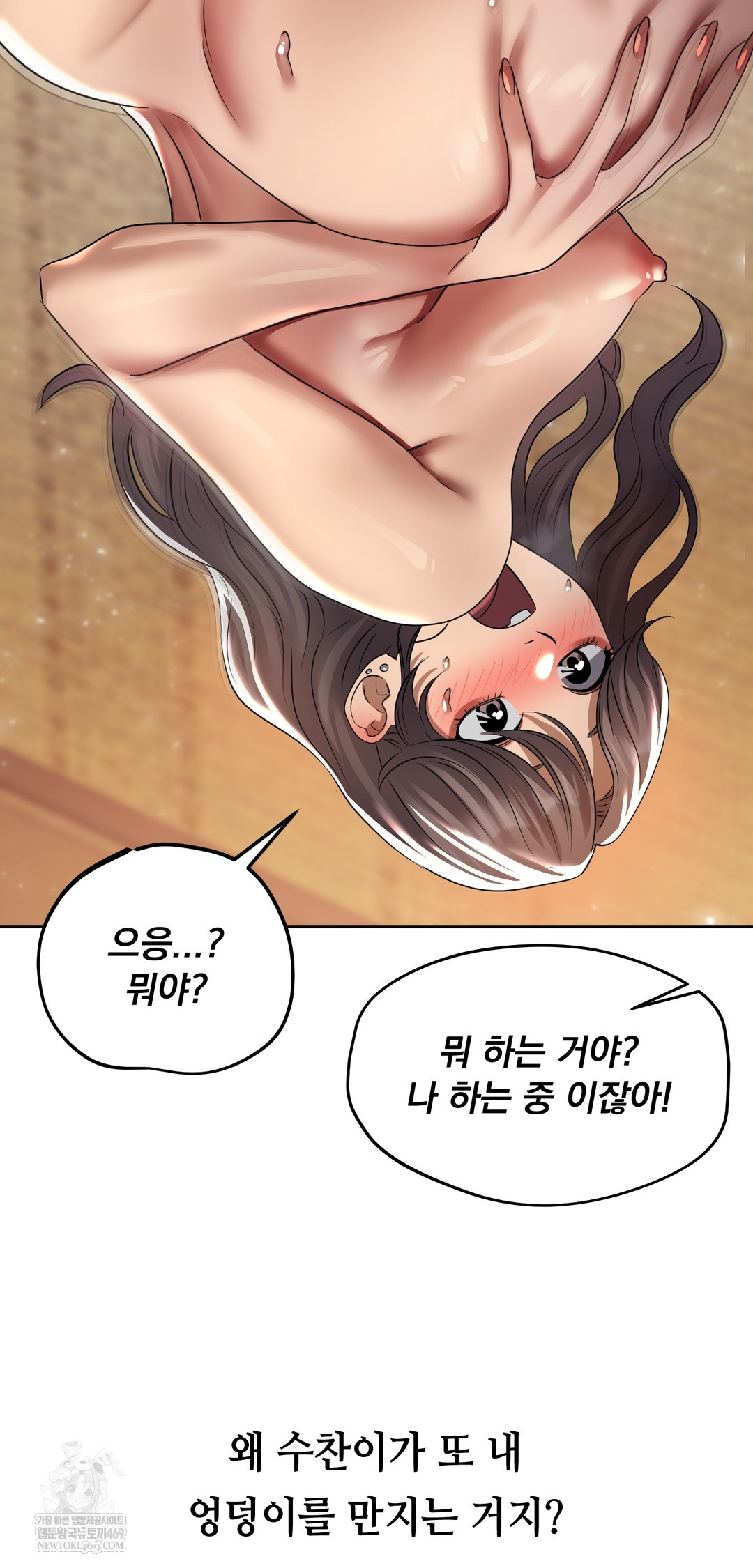 Drunken Maniac Raw - Chapter 26 [photo 21] - MangaPorn