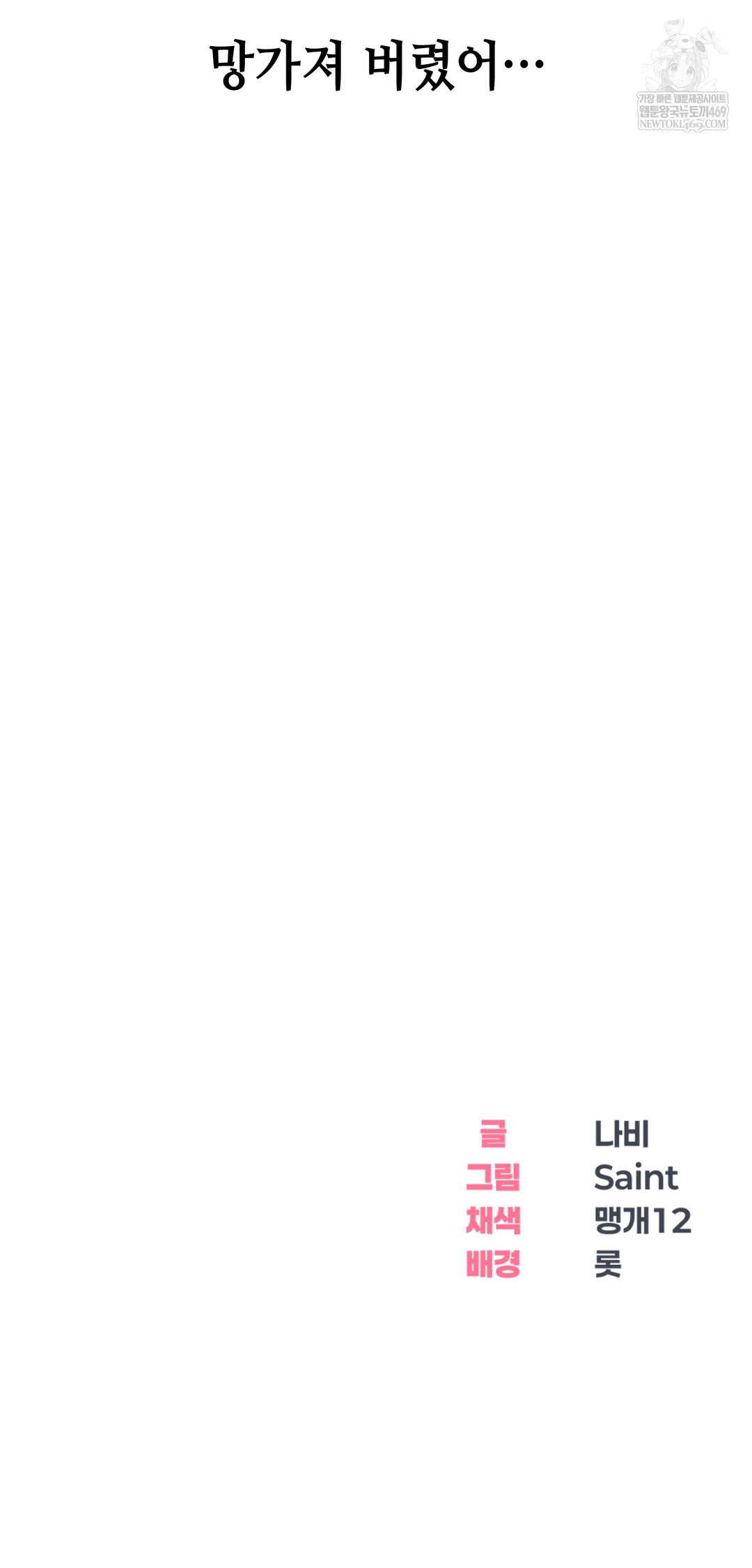 Drunken Maniac Raw - Chapter 26 [photo 25] - MangaPorn