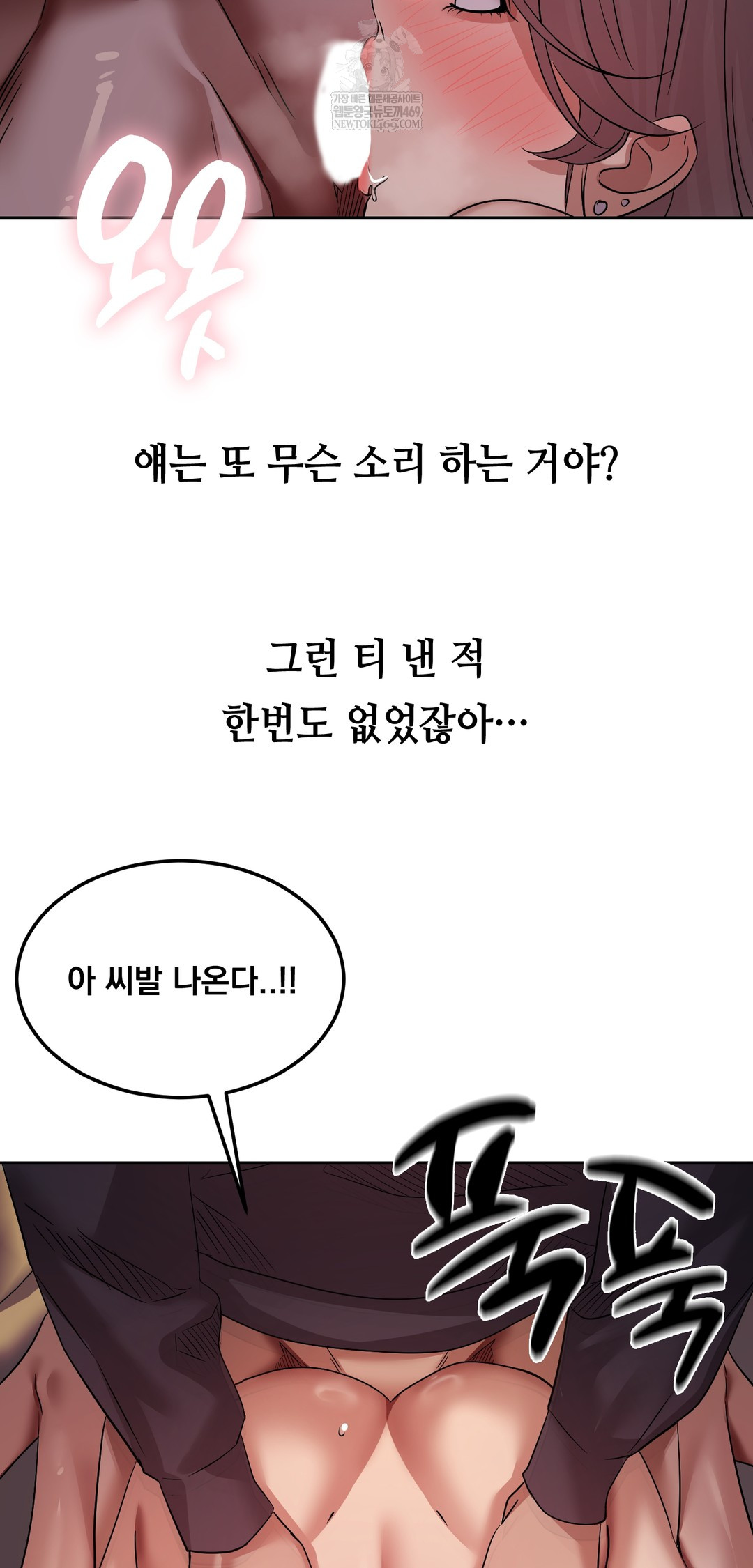 Drunken Maniac Raw - Chapter 26 [photo 7] - MangaPorn